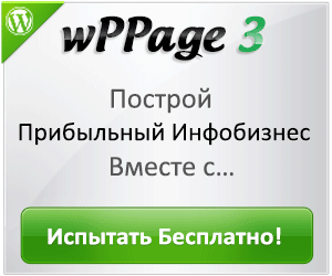 wppage